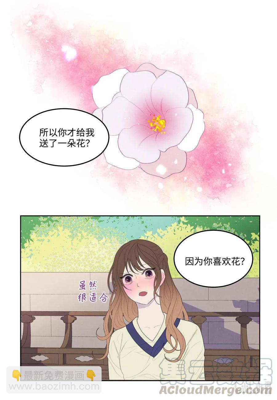 《凤凰爱史》21 打开天窗说亮话 第13页
