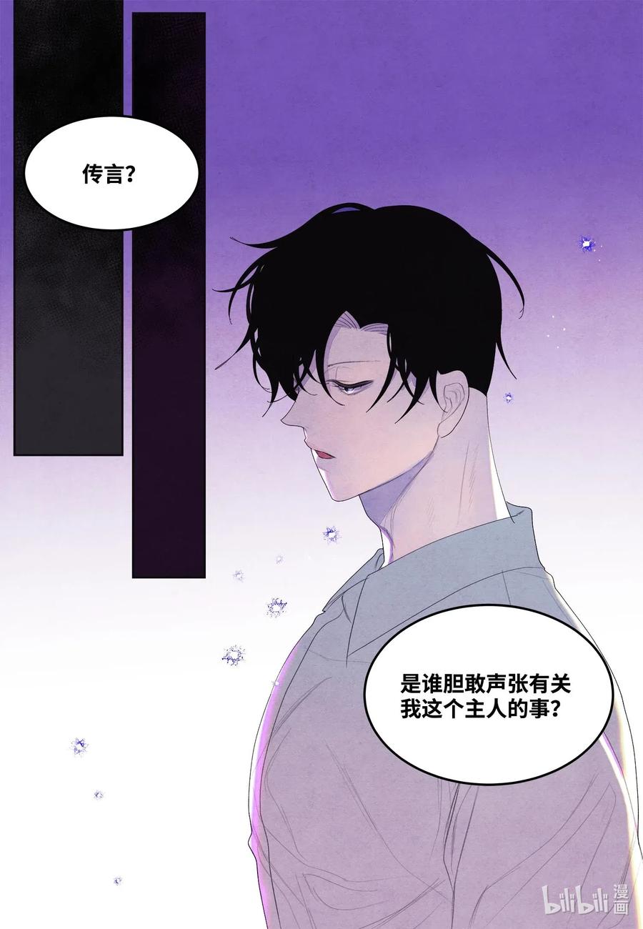 《凤凰爱史》21 打开天窗说亮话 第21页