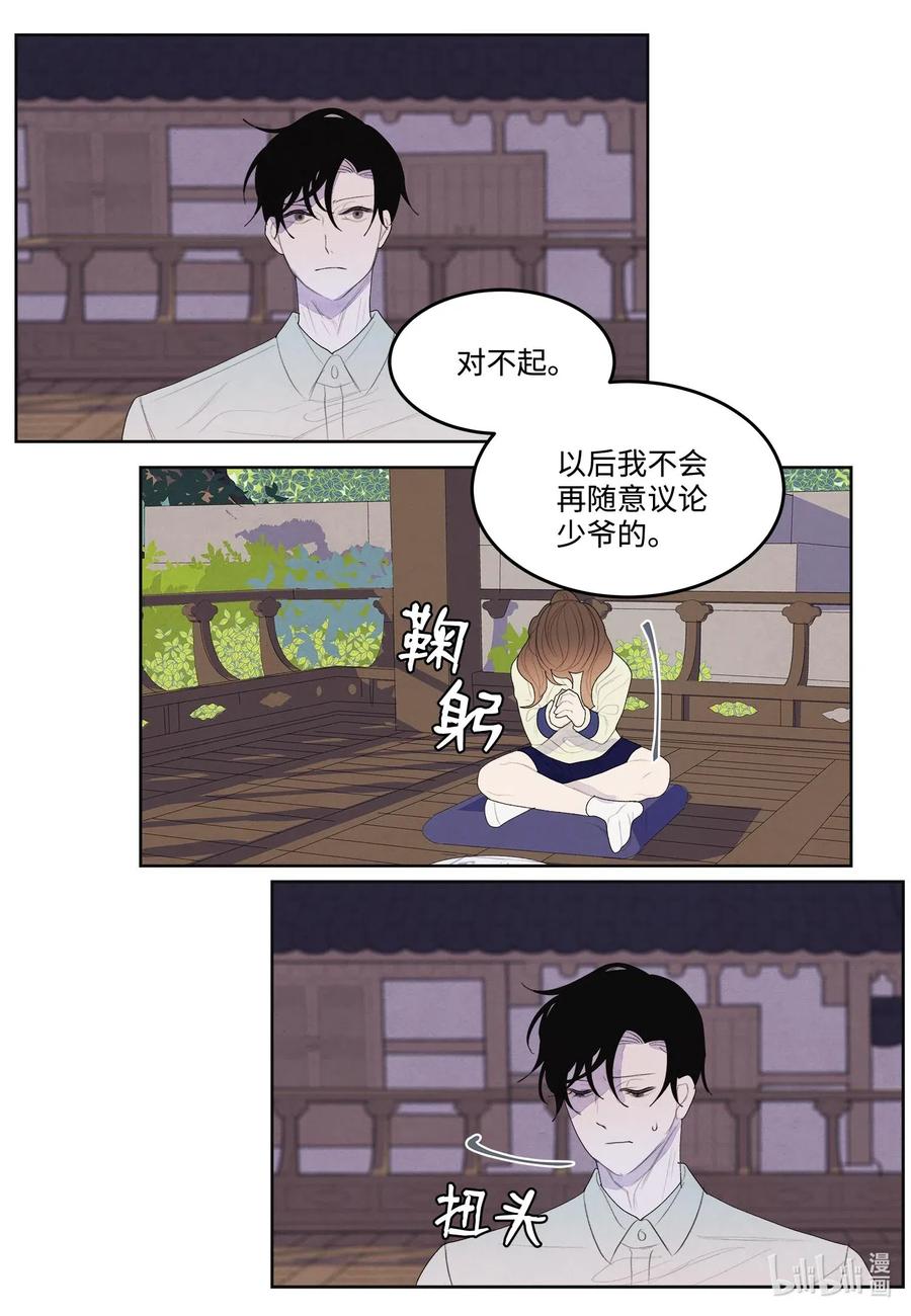 《凤凰爱史》21 打开天窗说亮话 第26页