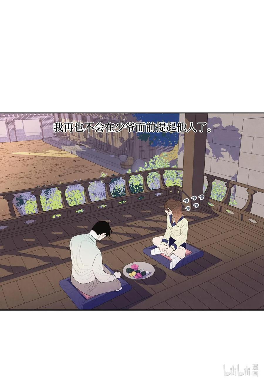 《凤凰爱史》21 打开天窗说亮话 第27页