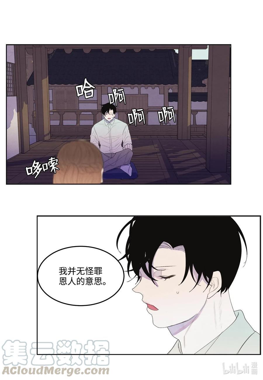 《凤凰爱史》21 打开天窗说亮话 第28页
