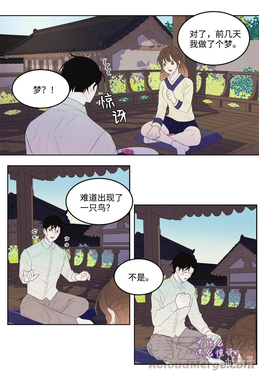 《凤凰爱史》21 打开天窗说亮话 第34页