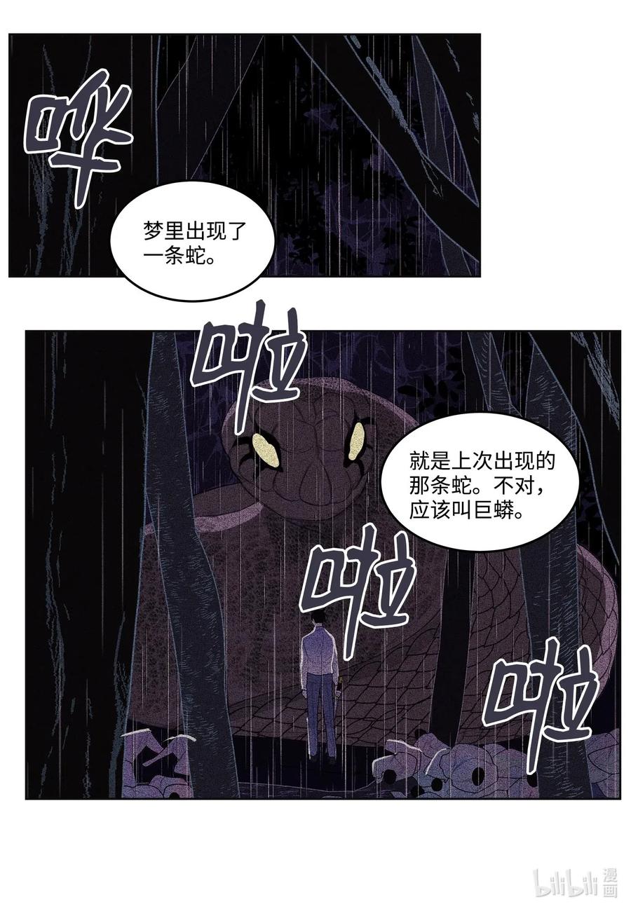 《凤凰爱史》21 打开天窗说亮话 第35页