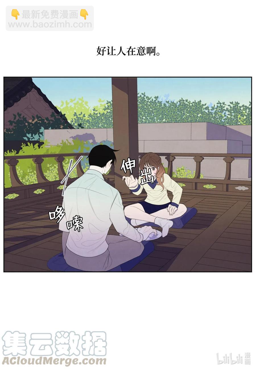《凤凰爱史》21 打开天窗说亮话 第37页