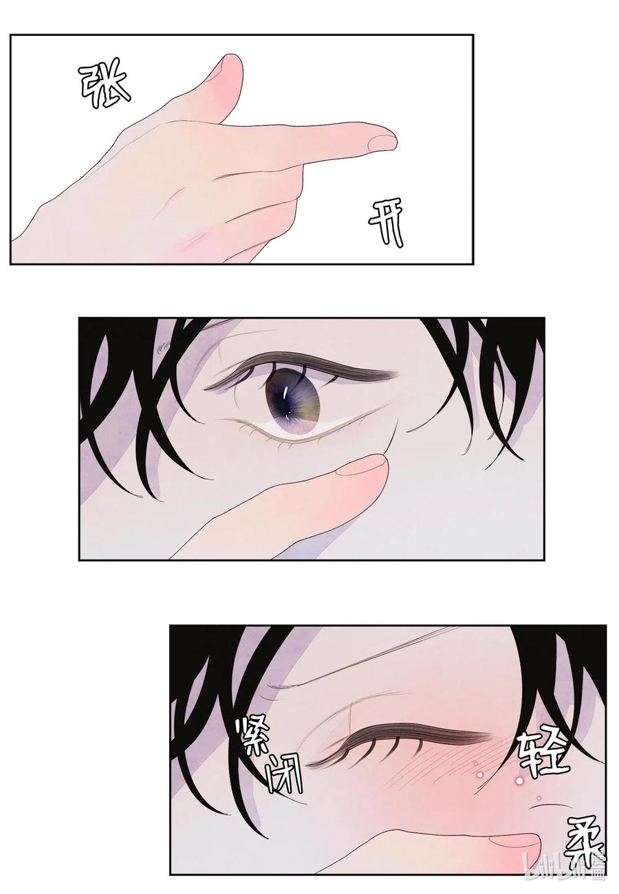 《凤凰爱史》21 打开天窗说亮话 第38页