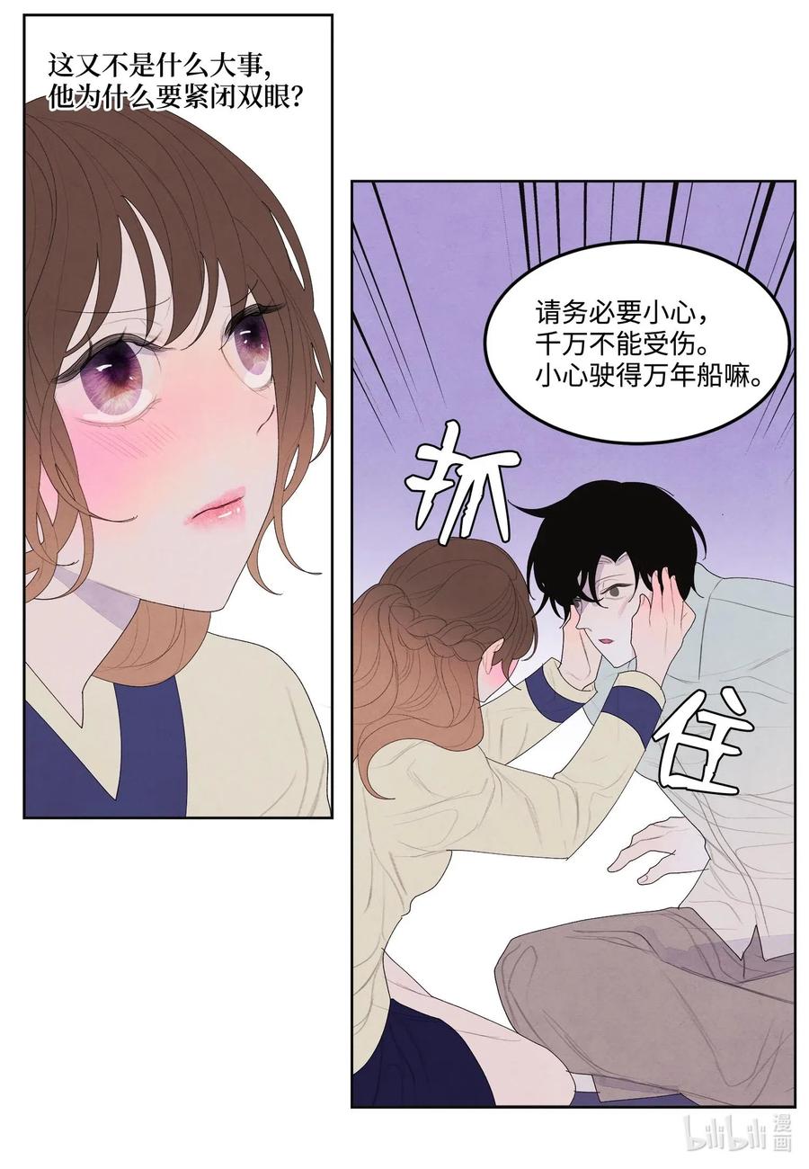 《凤凰爱史》21 打开天窗说亮话 第39页