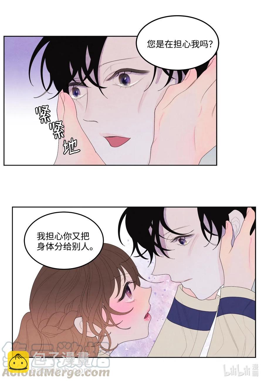 《凤凰爱史》21 打开天窗说亮话 第40页