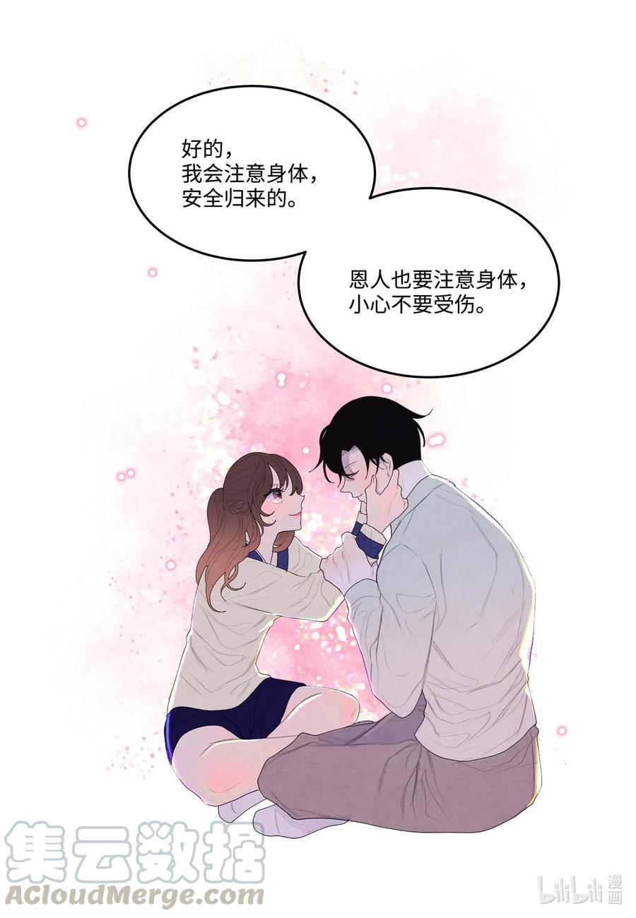 《凤凰爱史》21 打开天窗说亮话 第43页