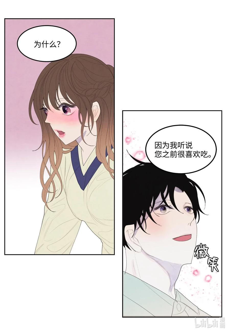 《凤凰爱史》21 打开天窗说亮话 第5页