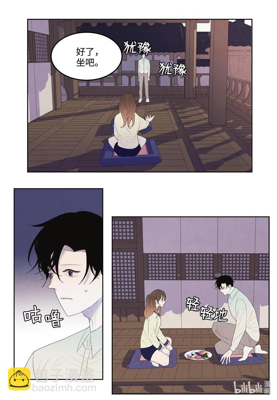 《凤凰爱史》21 打开天窗说亮话 第9页