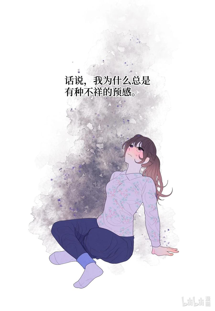 《凤凰爱史》22 不祥的预感 第17页