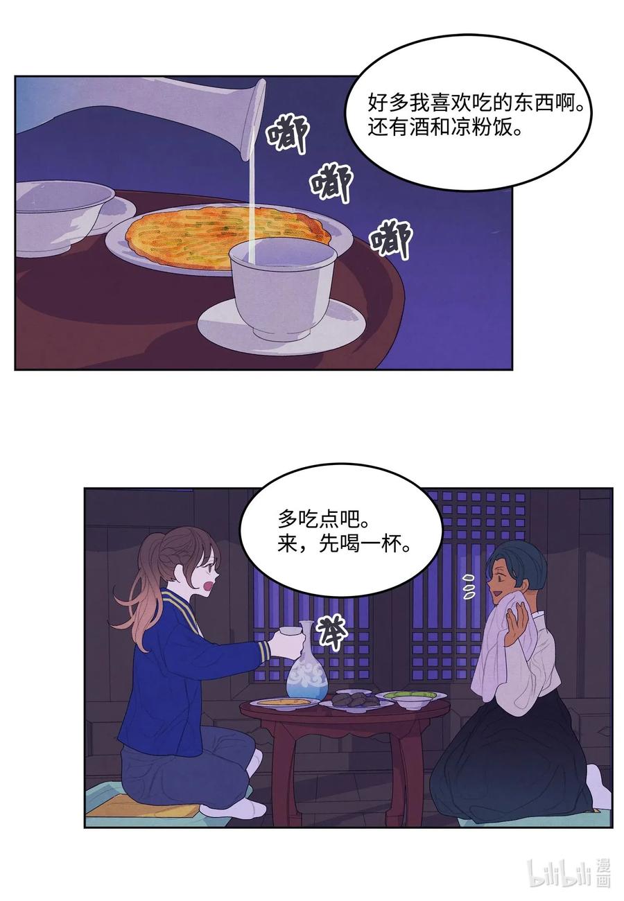 《凤凰爱史》22 不祥的预感 第21页
