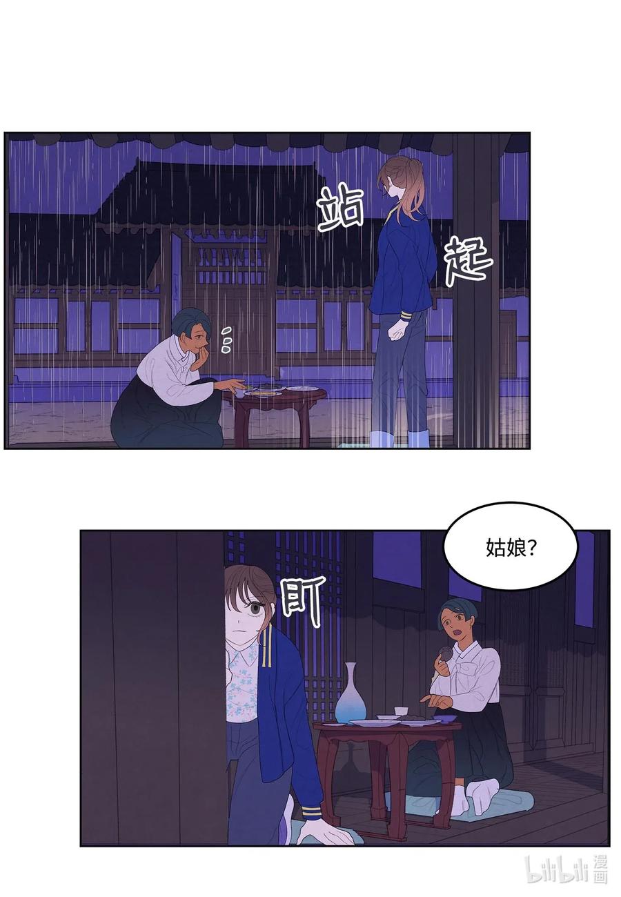 《凤凰爱史》22 不祥的预感 第27页