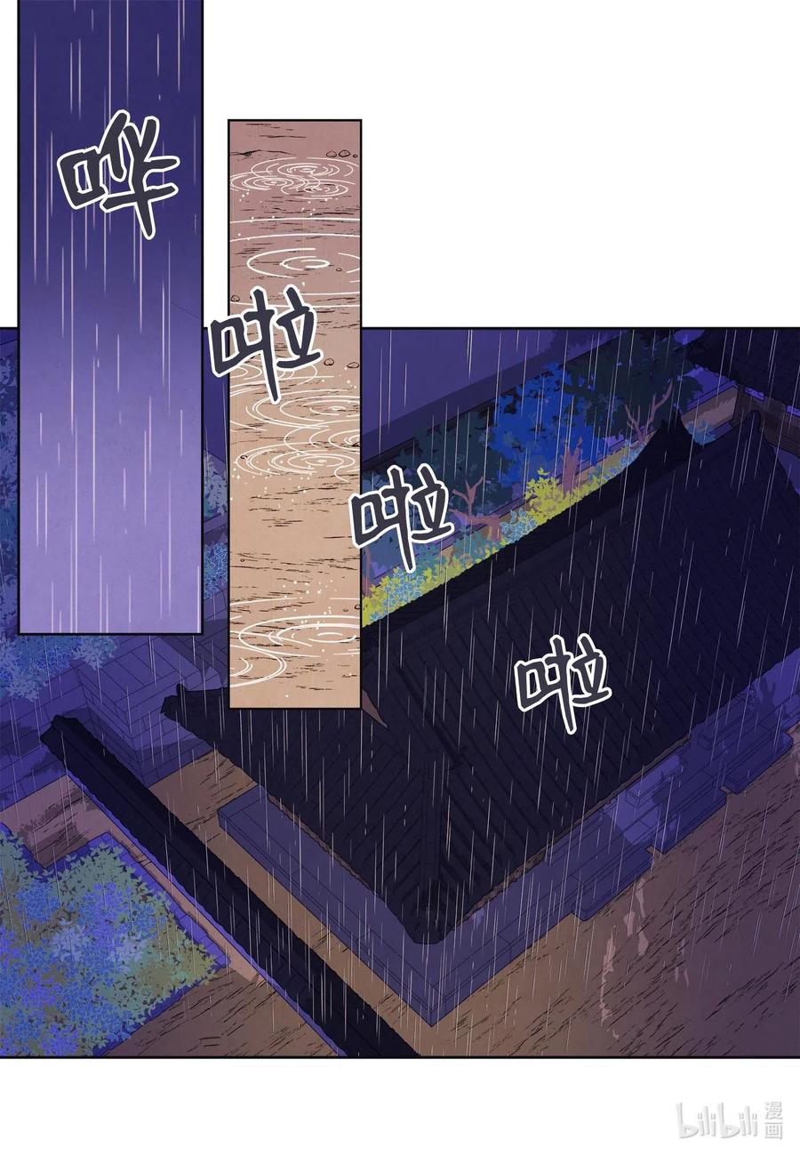 《凤凰爱史》22 不祥的预感 第2页