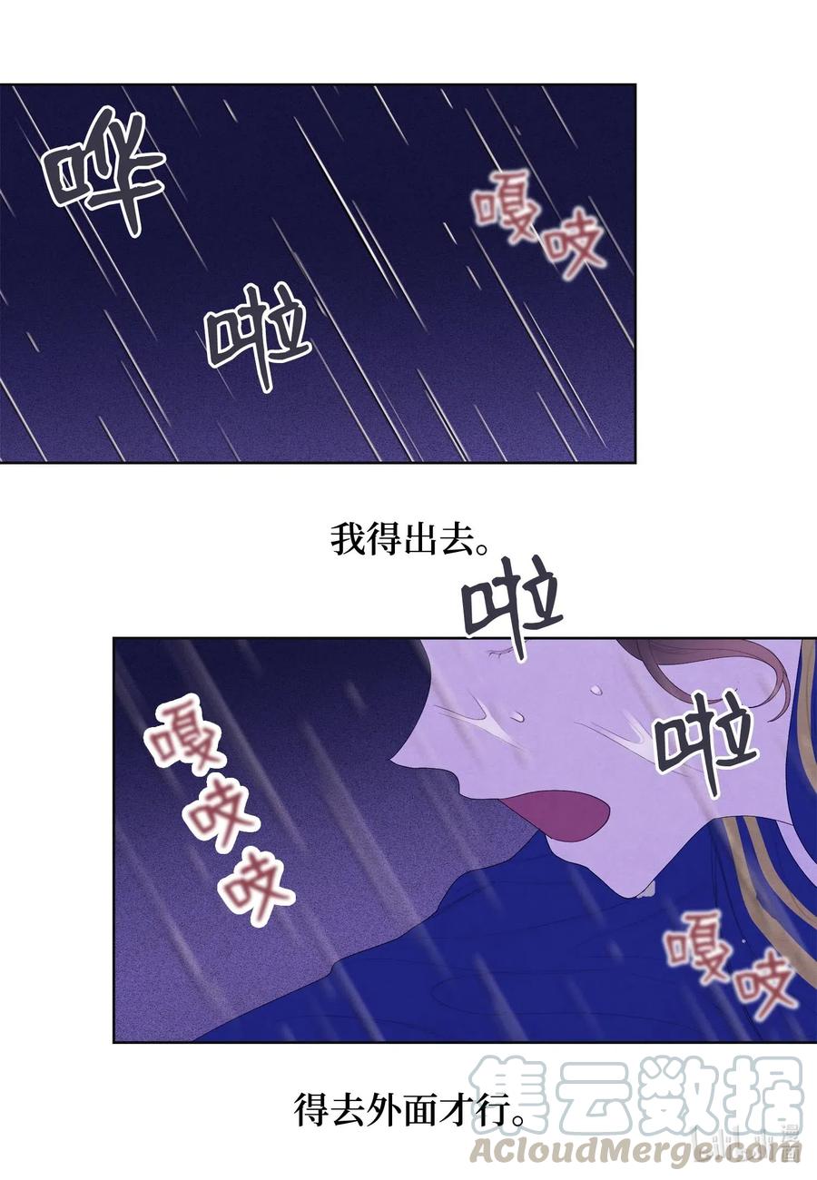 《凤凰爱史》22 不祥的预感 第31页