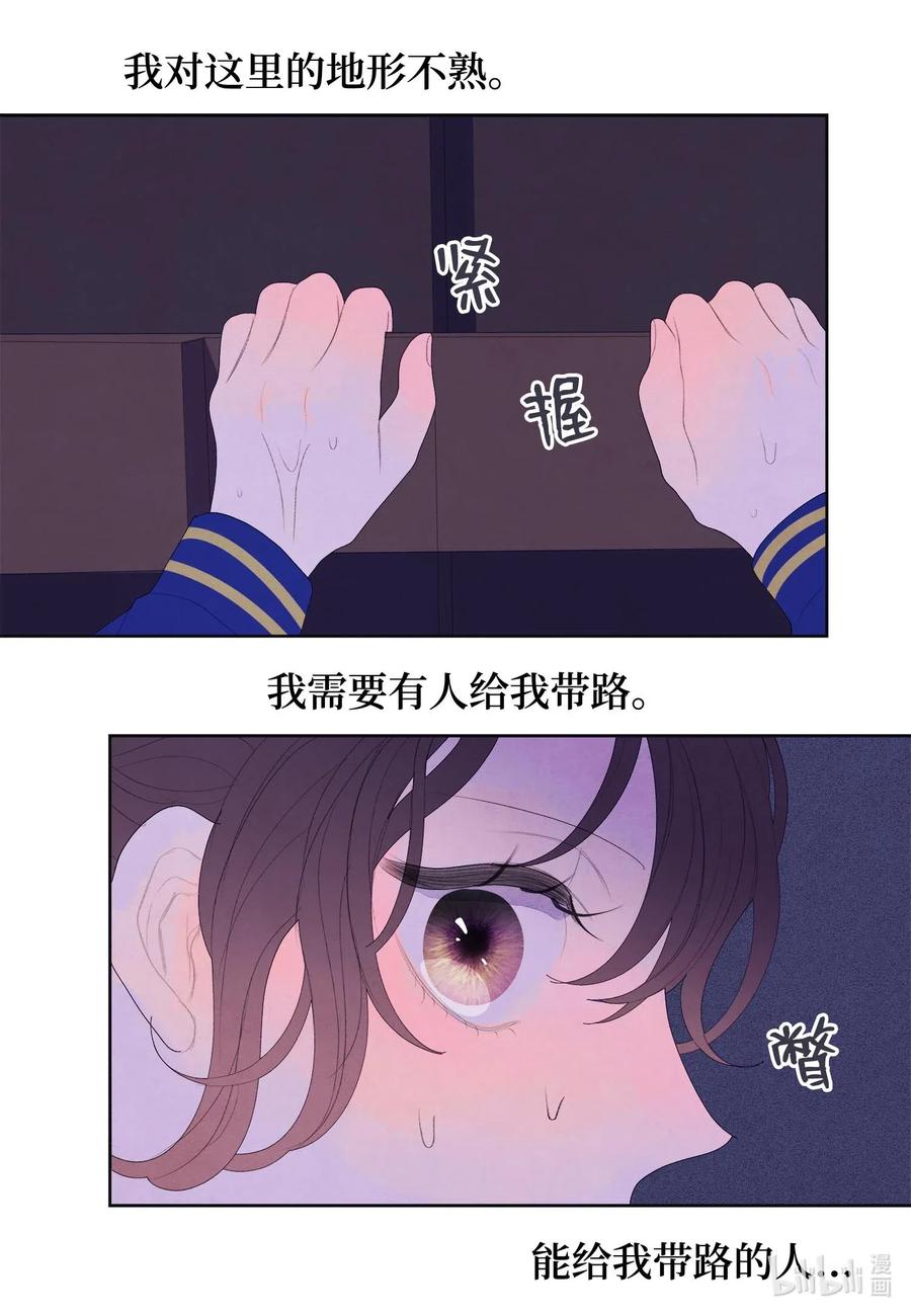 《凤凰爱史》22 不祥的预感 第36页