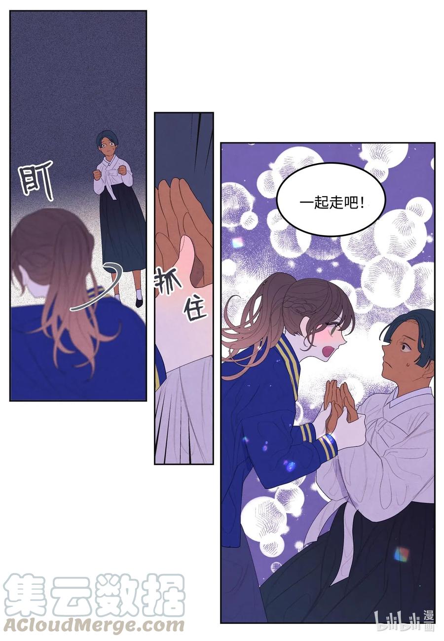 《凤凰爱史》22 不祥的预感 第37页