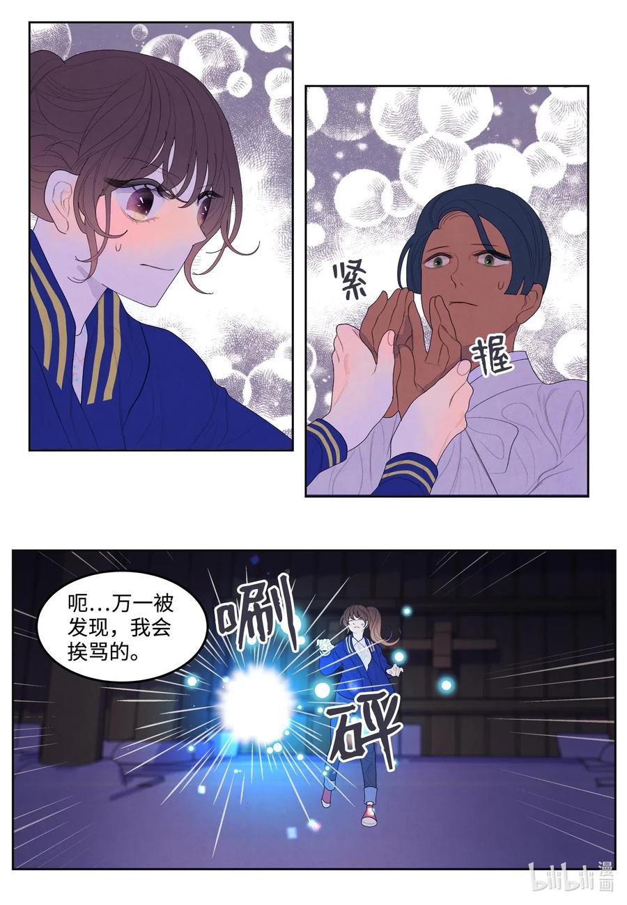 《凤凰爱史》22 不祥的预感 第38页