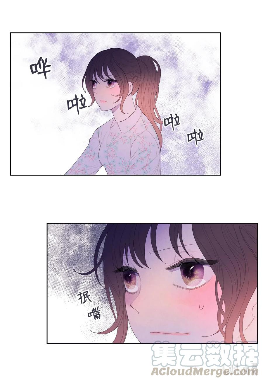 《凤凰爱史》22 不祥的预感 第4页