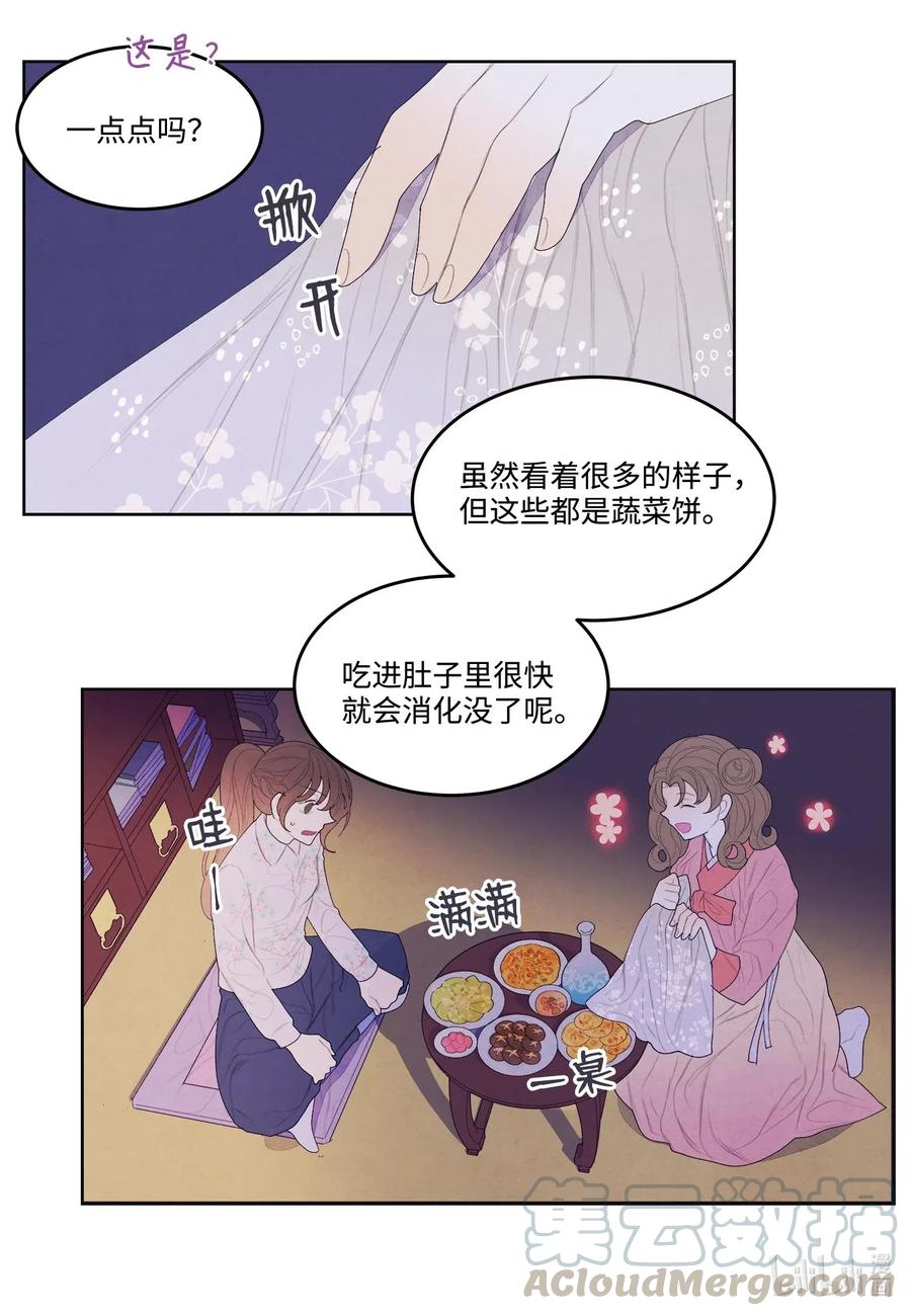 《凤凰爱史》22 不祥的预感 第7页