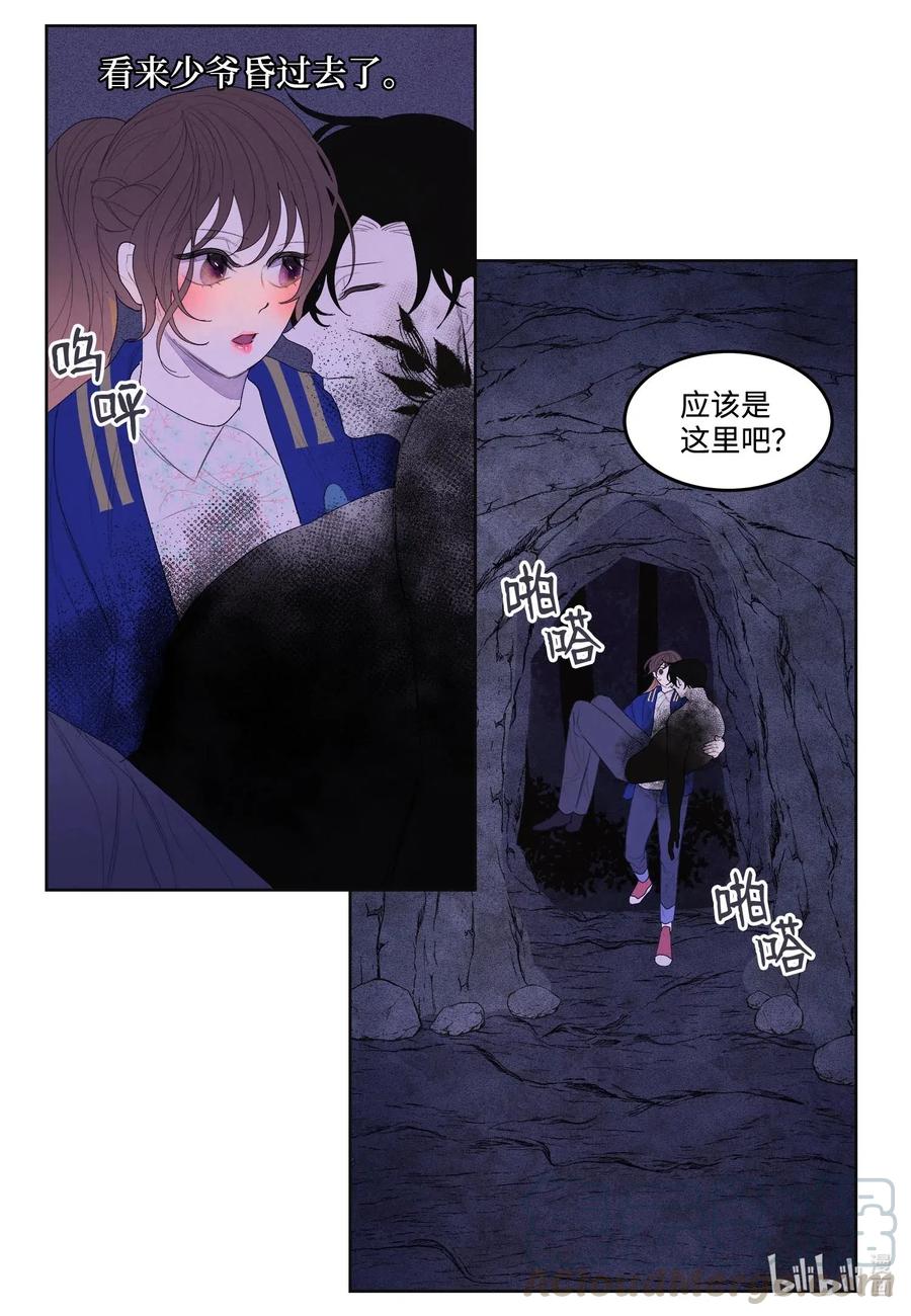 《凤凰爱史》25 逃命 第10页