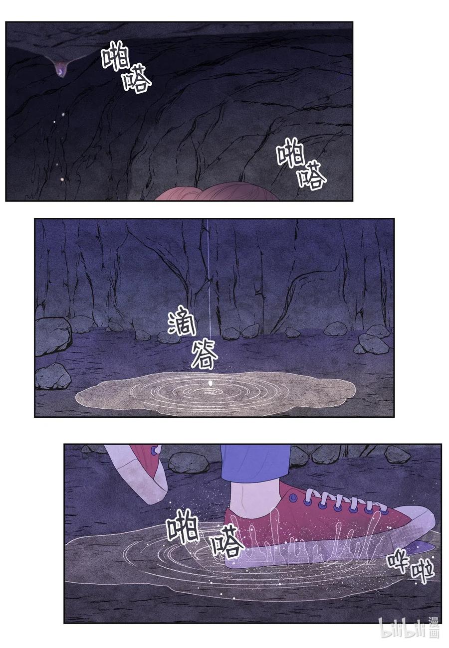 《凤凰爱史》25 逃命 第11页