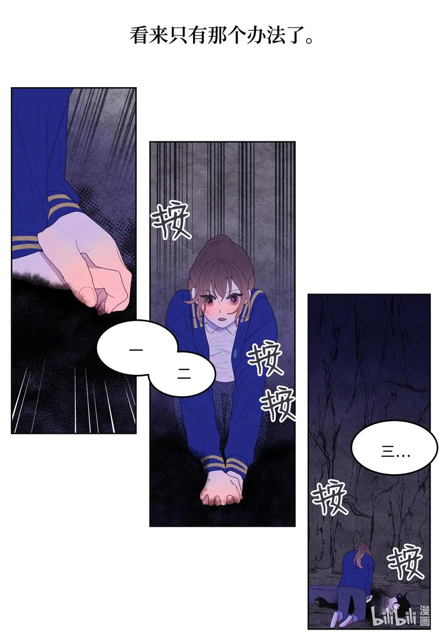 《凤凰爱史》25 逃命 第15页