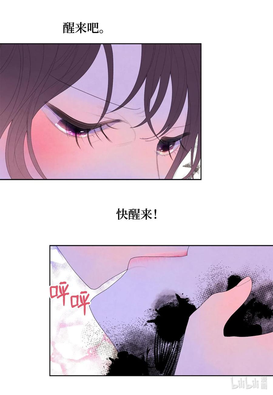 《凤凰爱史》25 逃命 第17页