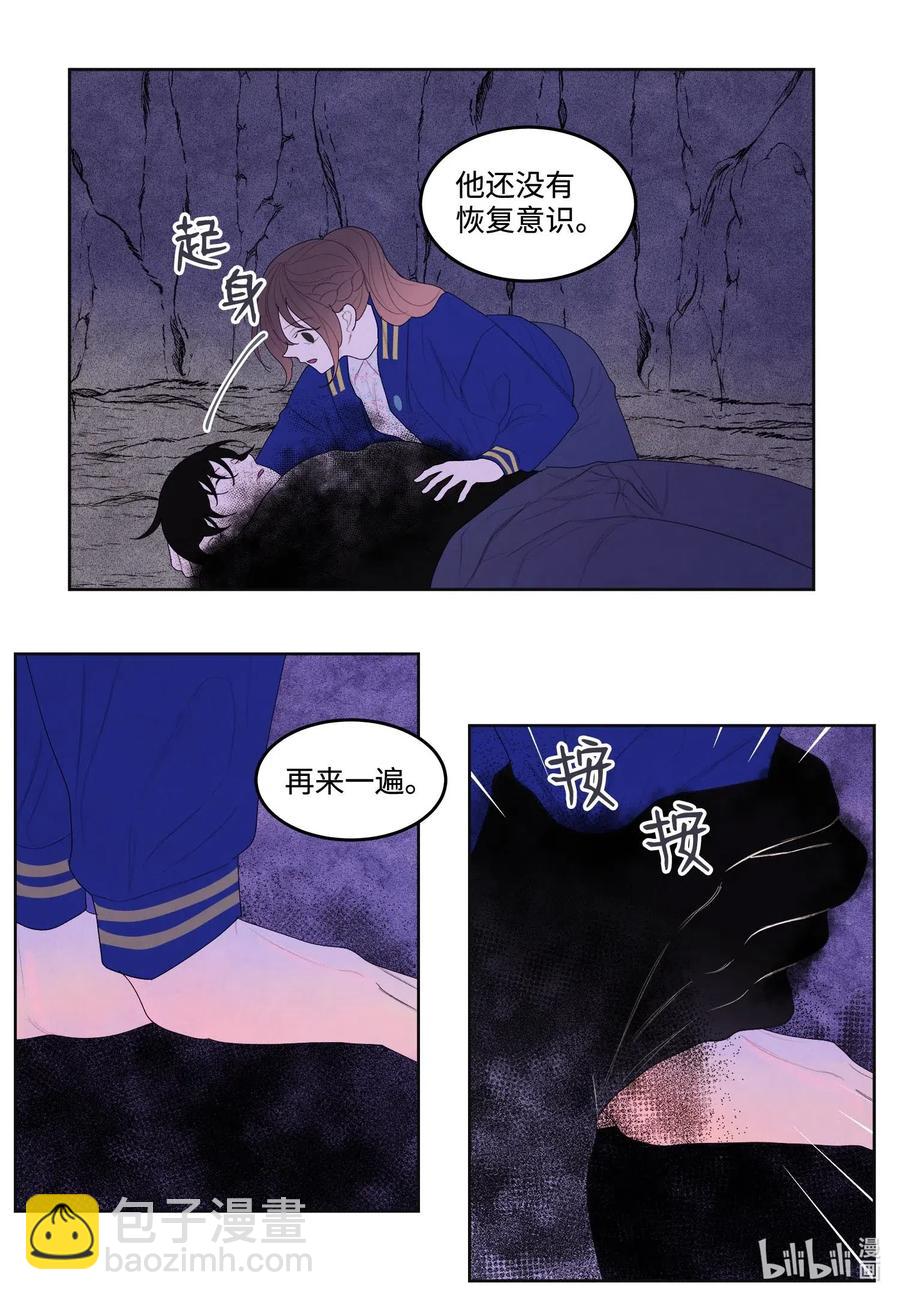 《凤凰爱史》25 逃命 第18页