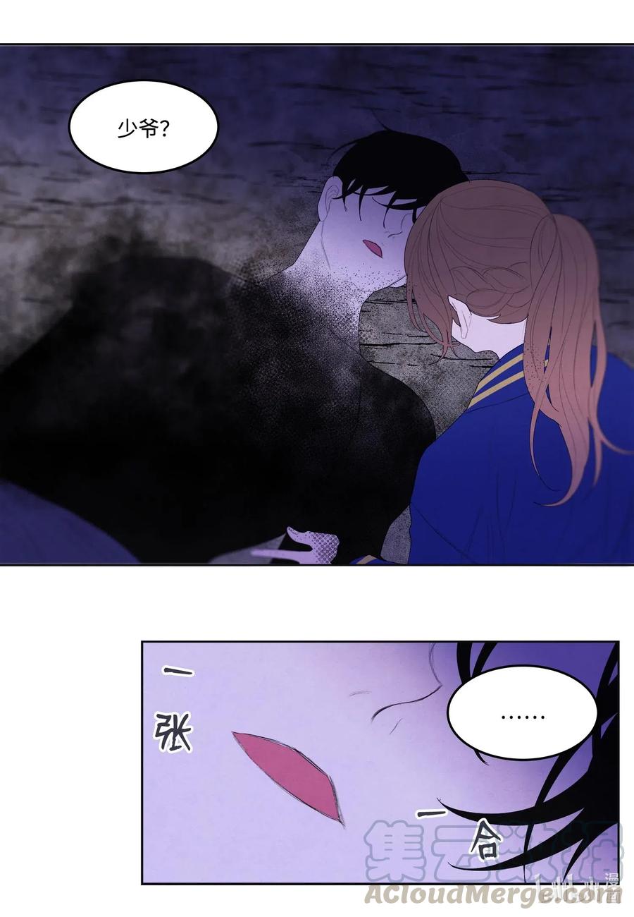 《凤凰爱史》25 逃命 第19页