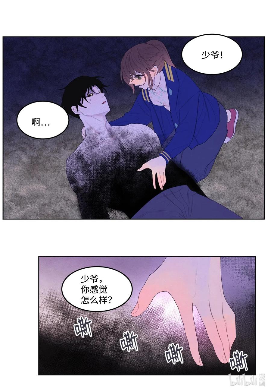 《凤凰爱史》25 逃命 第21页