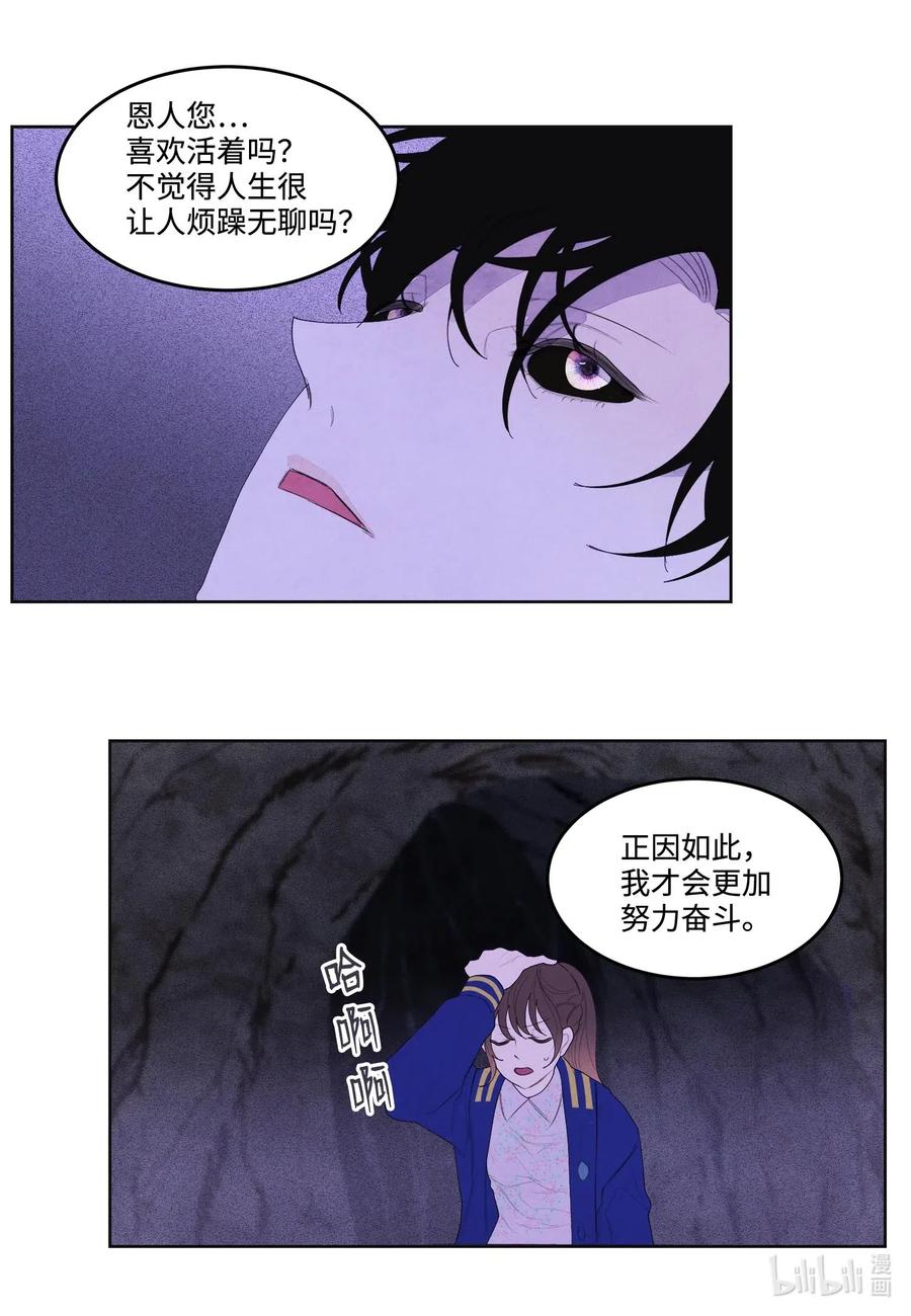 《凤凰爱史》25 逃命 第24页