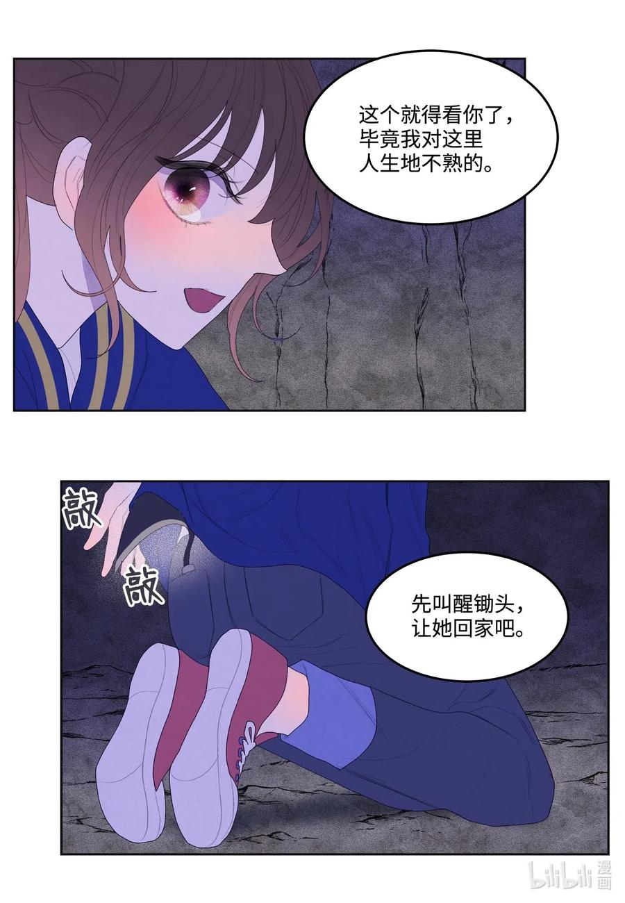 《凤凰爱史》25 逃命 第30页