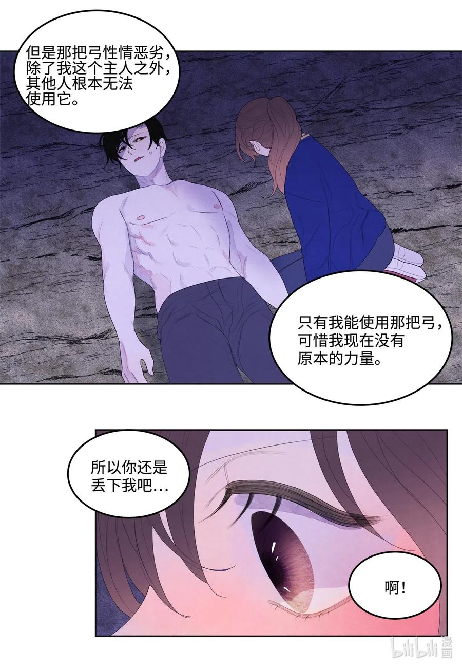 《凤凰爱史》25 逃命 第33页