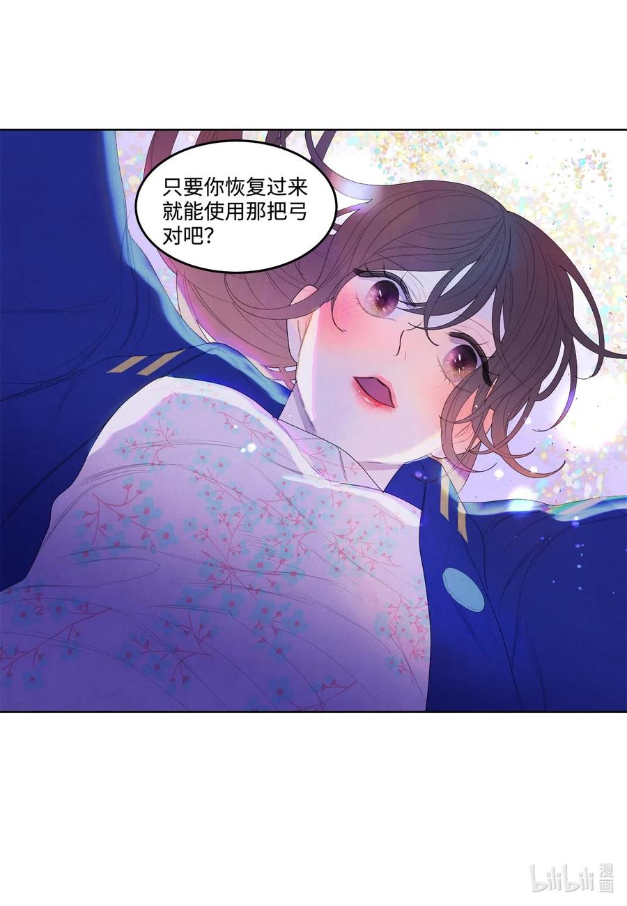 《凤凰爱史》25 逃命 第35页
