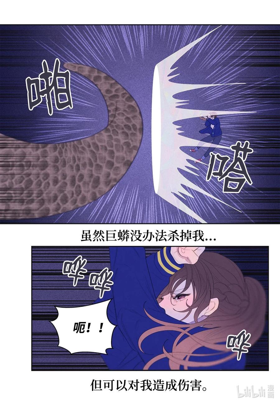 《凤凰爱史》25 逃命 第3页
