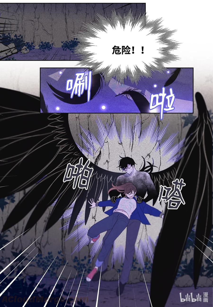 《凤凰爱史》25 逃命 第4页