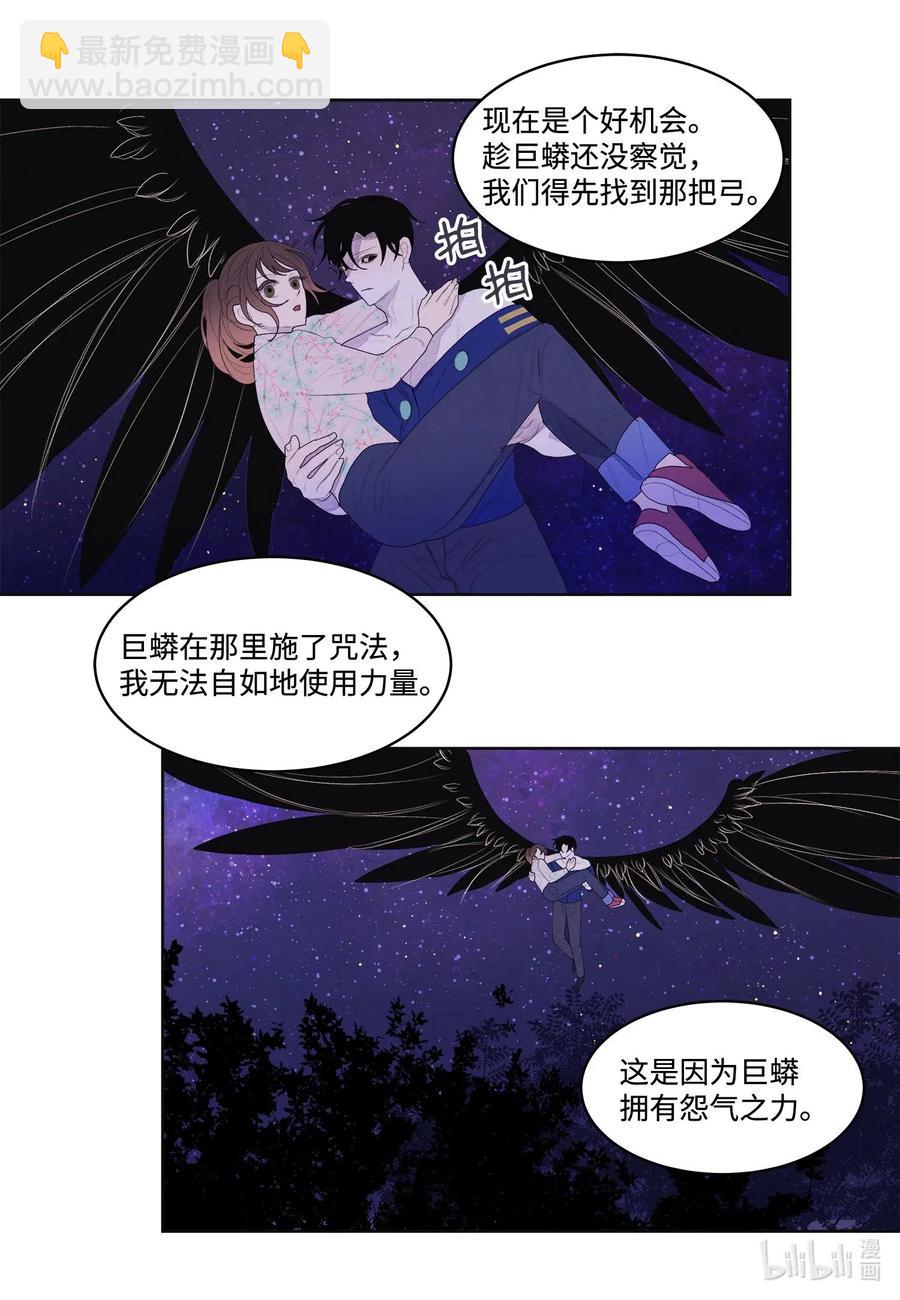 《凤凰爱史》28 饿鬼 第11页
