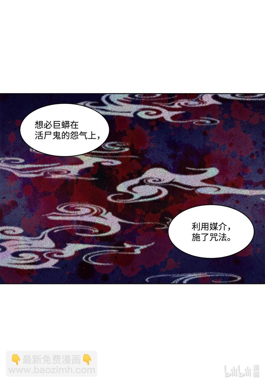 《凤凰爱史》28 饿鬼 第12页