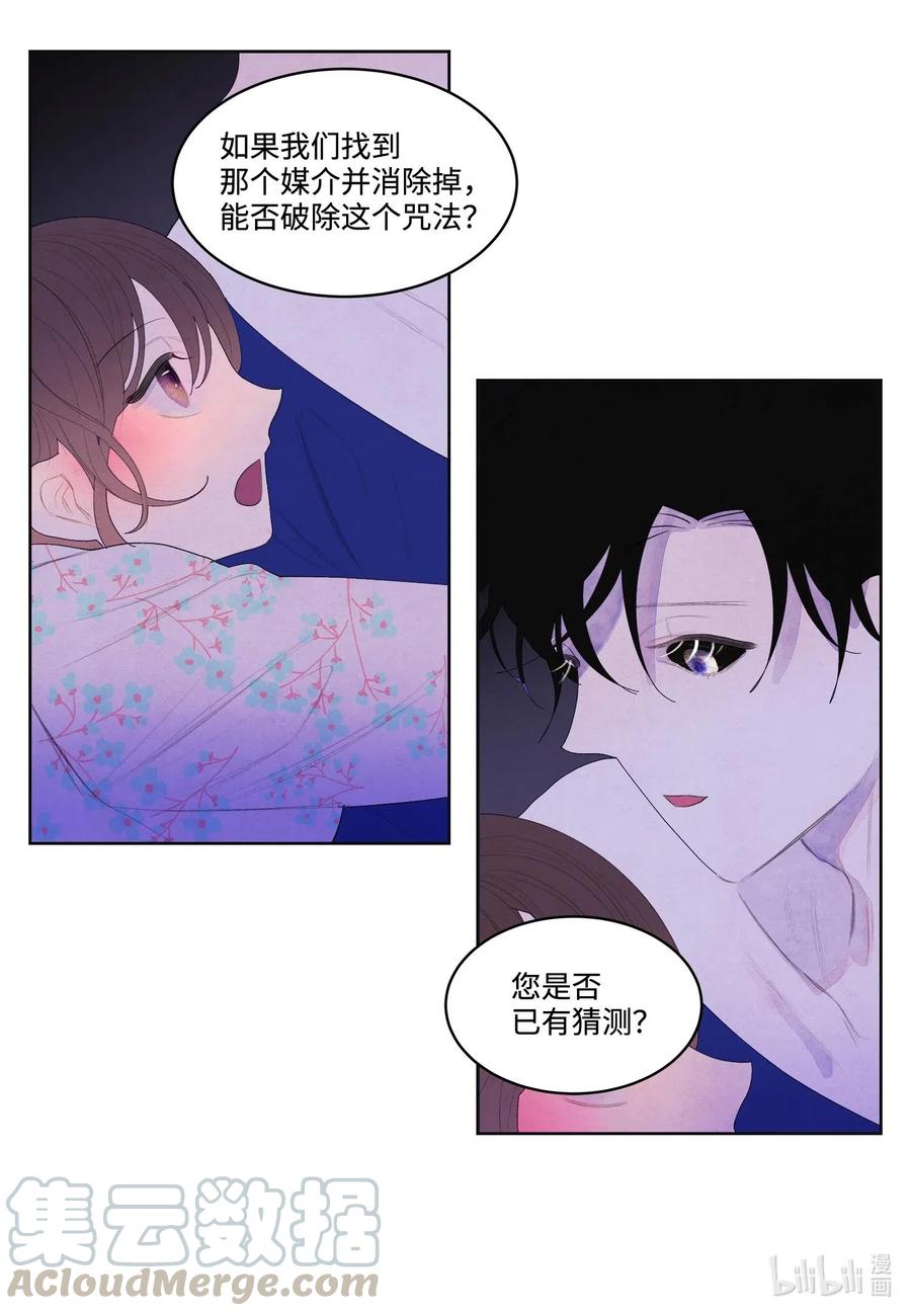 《凤凰爱史》28 饿鬼 第13页