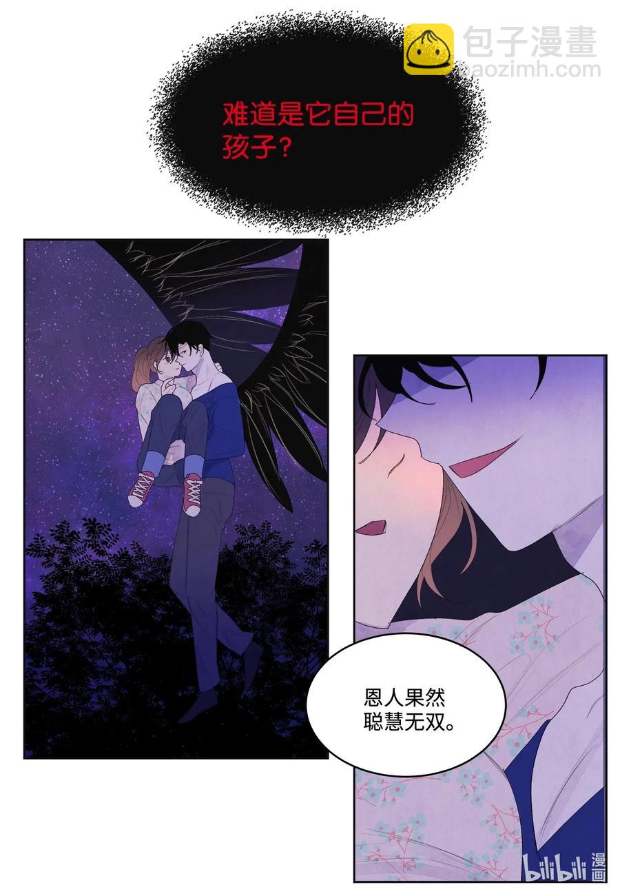 《凤凰爱史》28 饿鬼 第17页