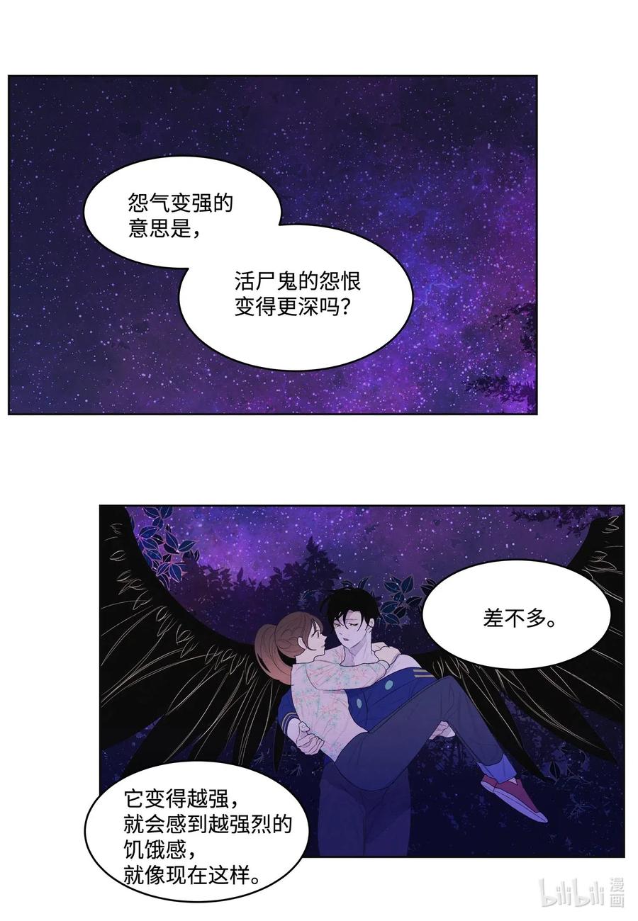 《凤凰爱史》28 饿鬼 第18页