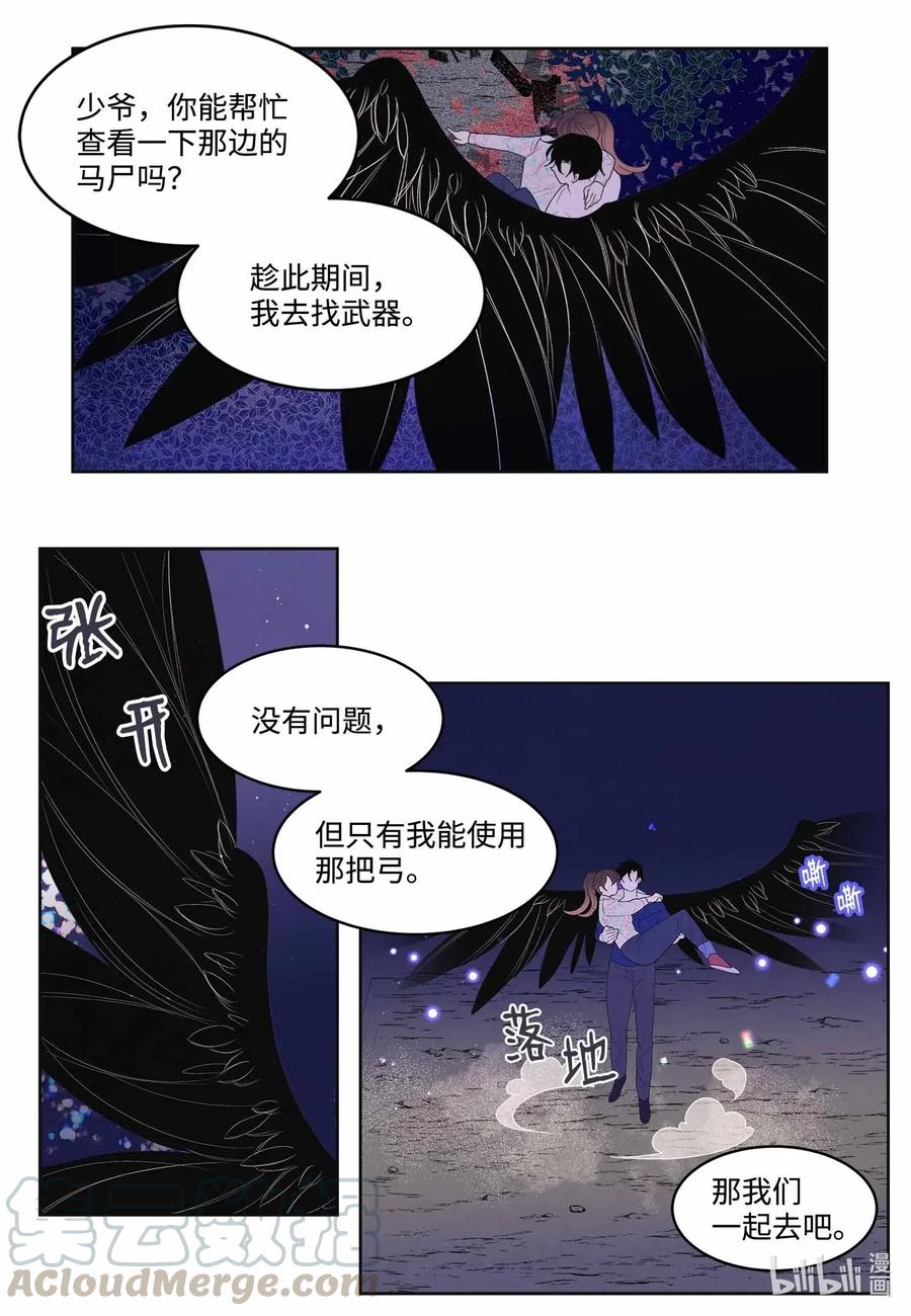 《凤凰爱史》28 饿鬼 第22页