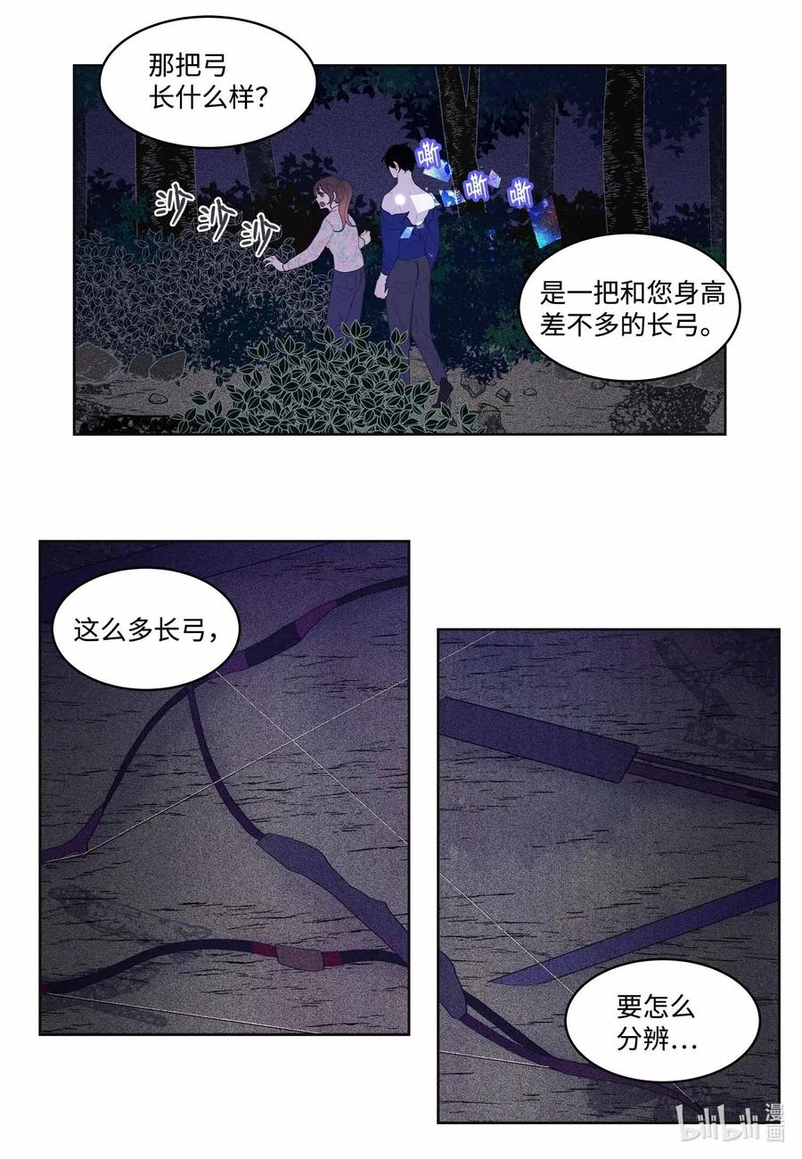 《凤凰爱史》28 饿鬼 第23页