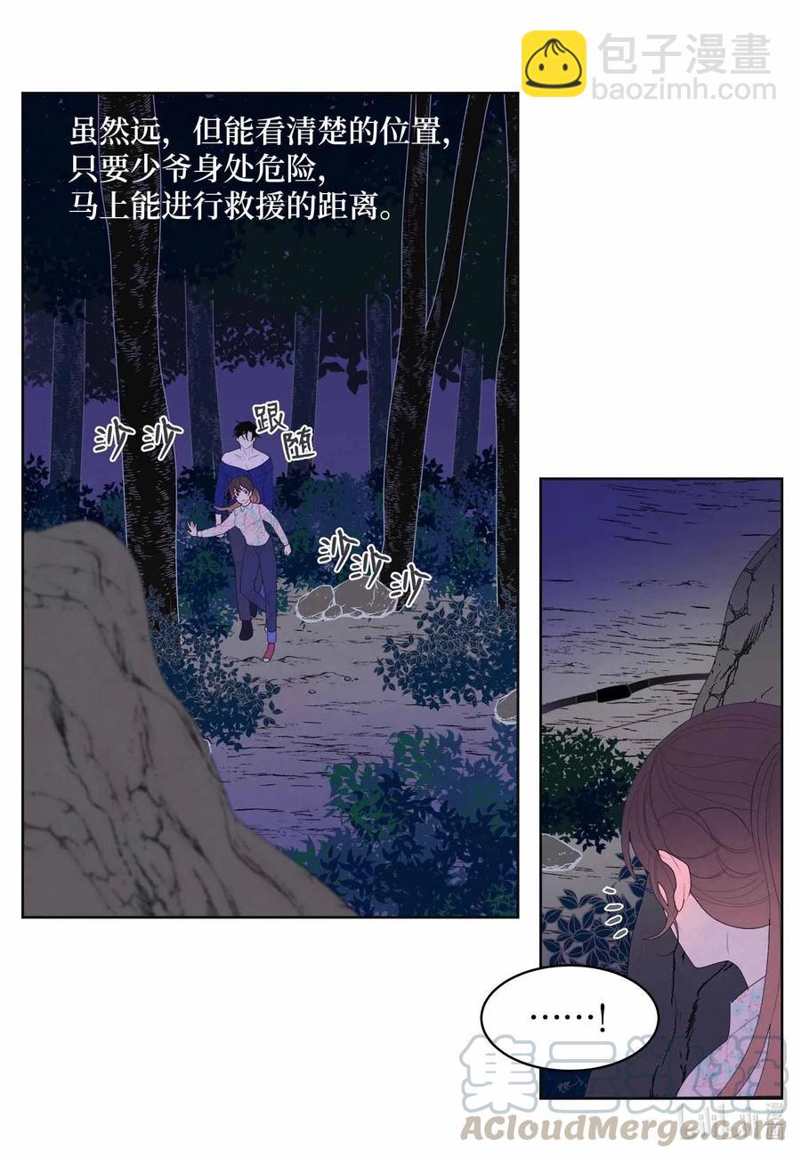 《凤凰爱史》28 饿鬼 第25页