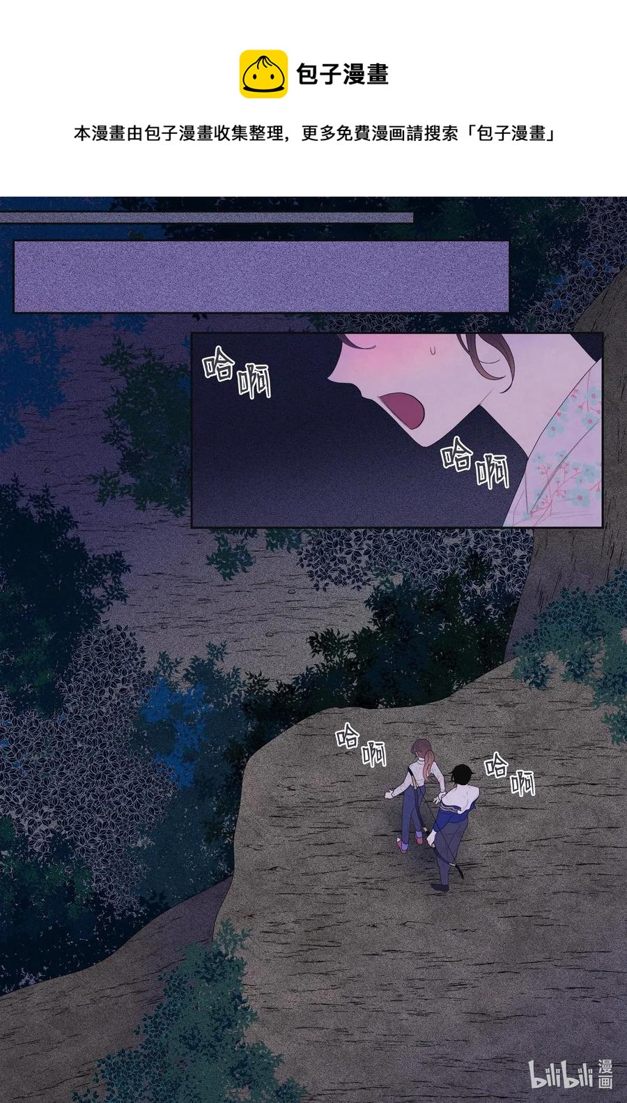 《凤凰爱史》28 饿鬼 第33页