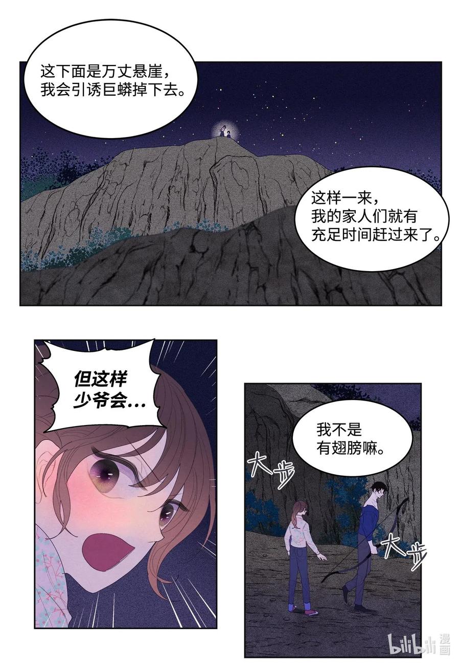 《凤凰爱史》28 饿鬼 第35页