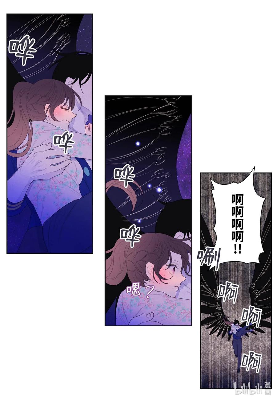 《凤凰爱史》28 饿鬼 第5页