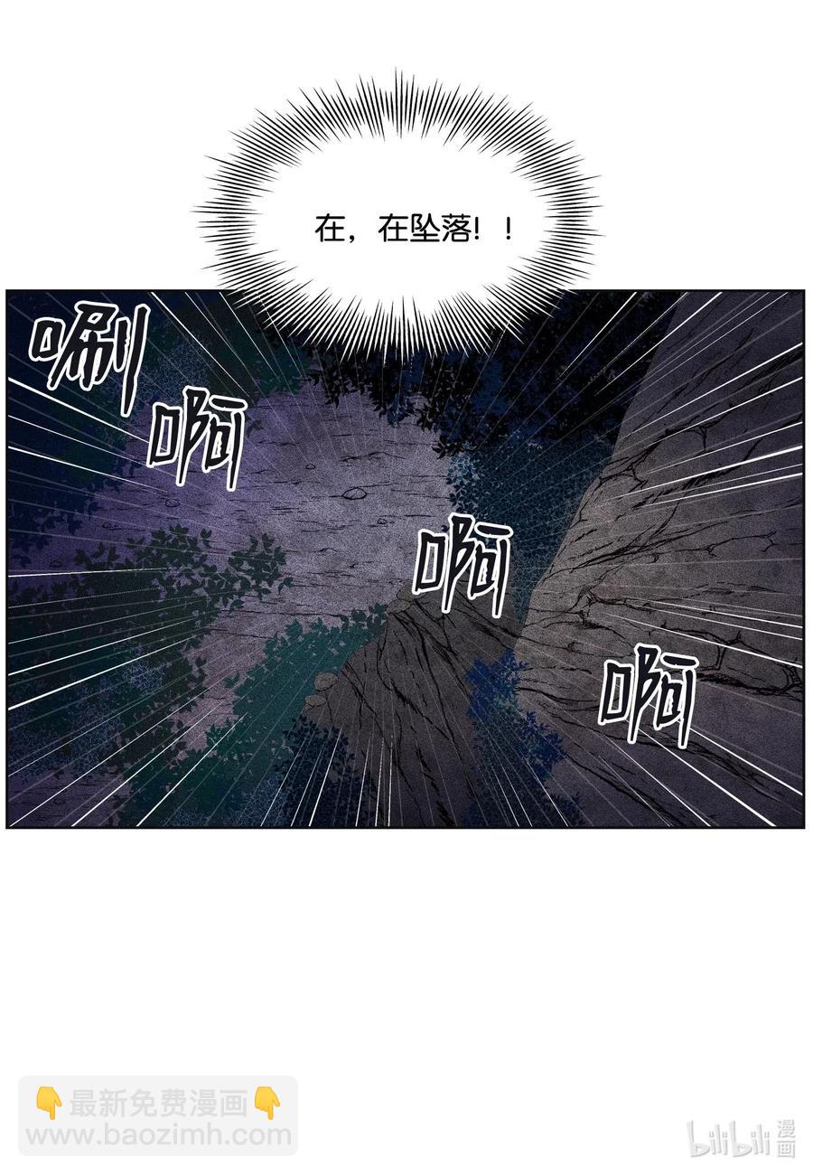 《凤凰爱史》28 饿鬼 第6页