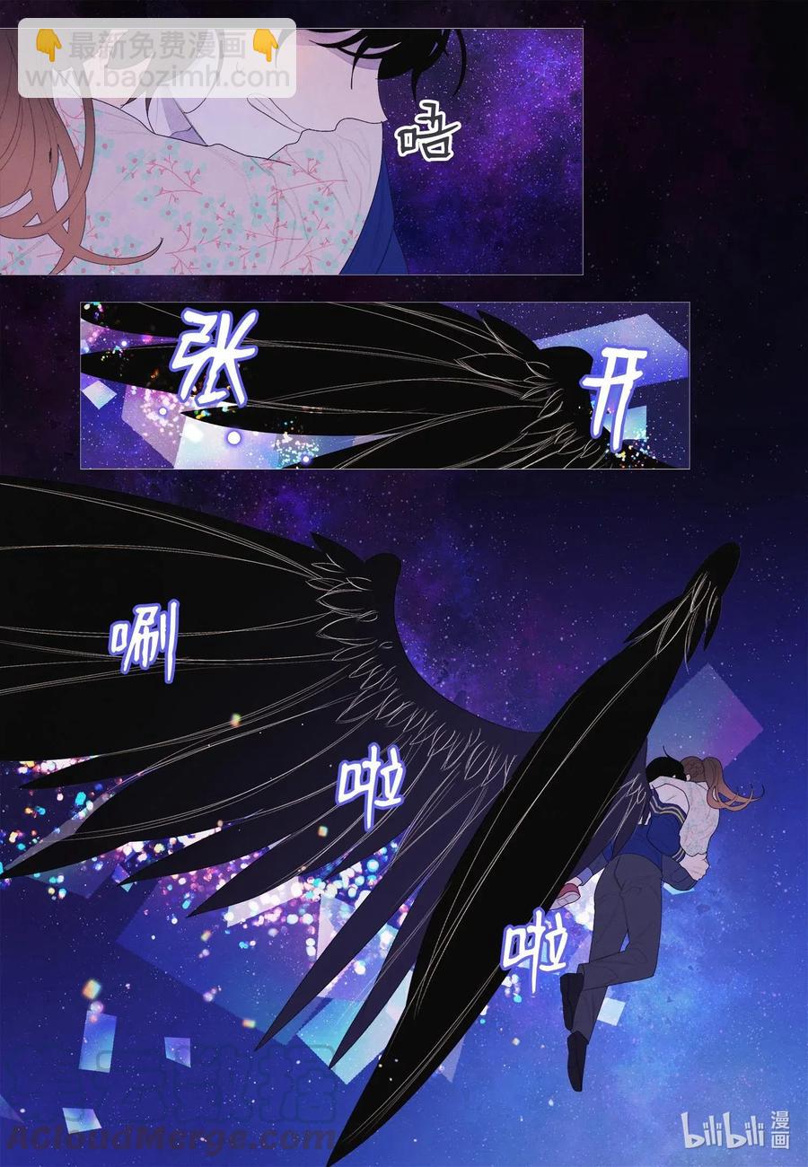 《凤凰爱史》28 饿鬼 第7页
